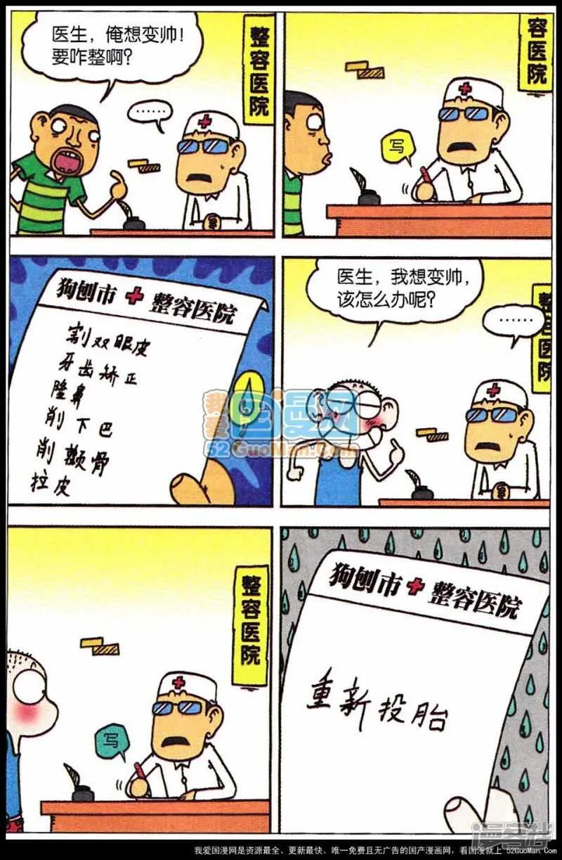 第52章 第12页
