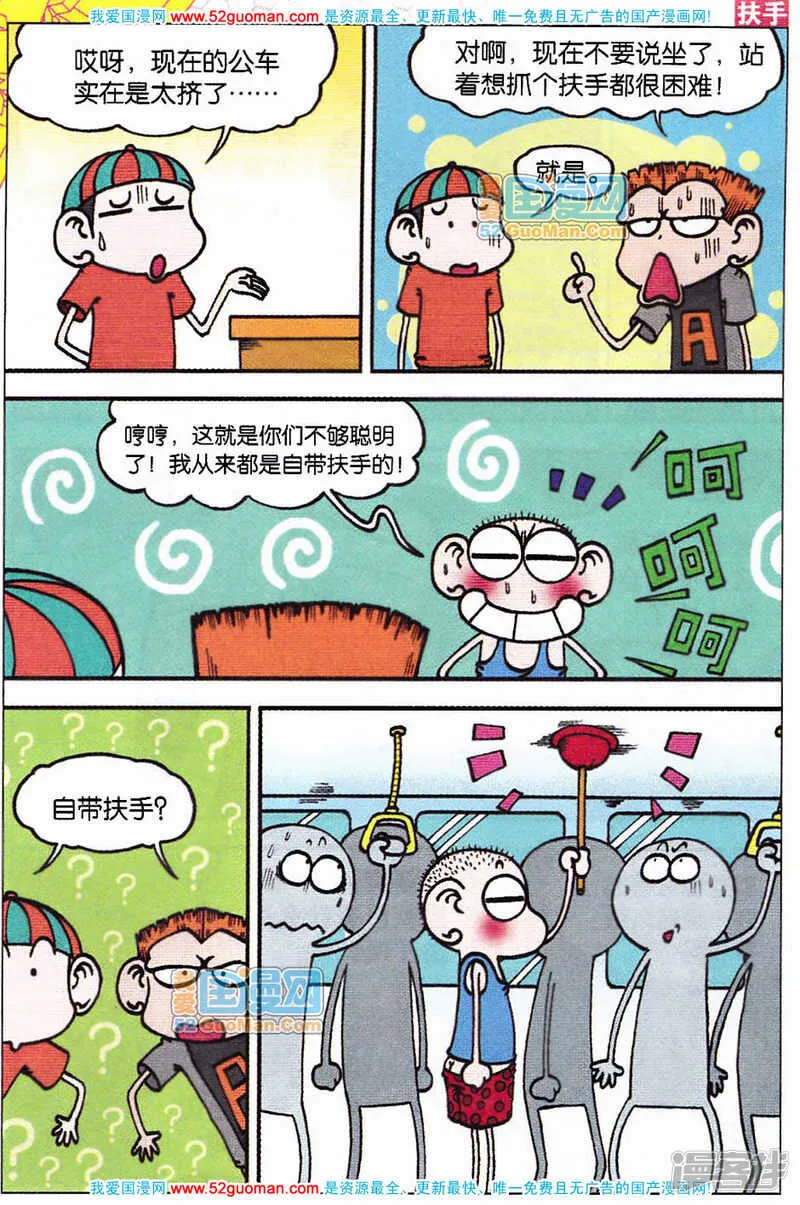 第53章 第2页