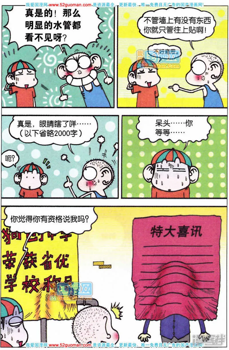 第53章 第4页
