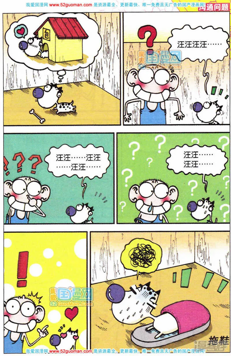 第53章 第5页