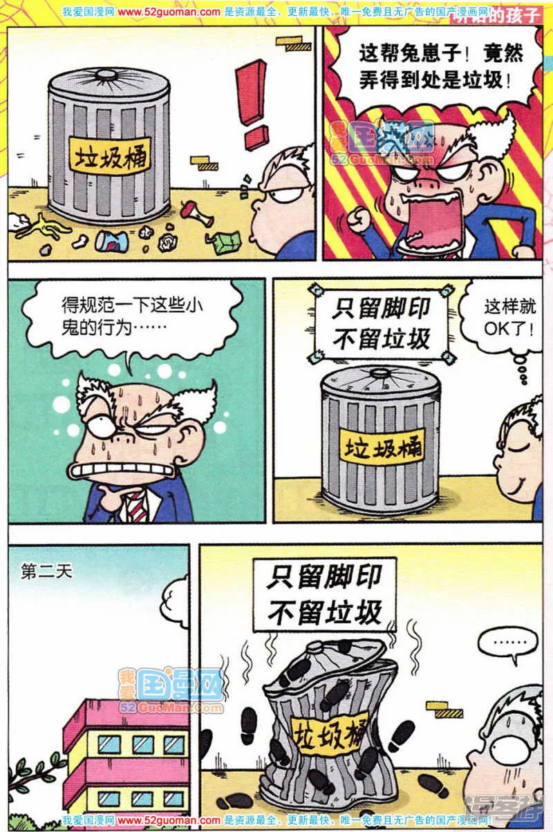 第53章 第6页