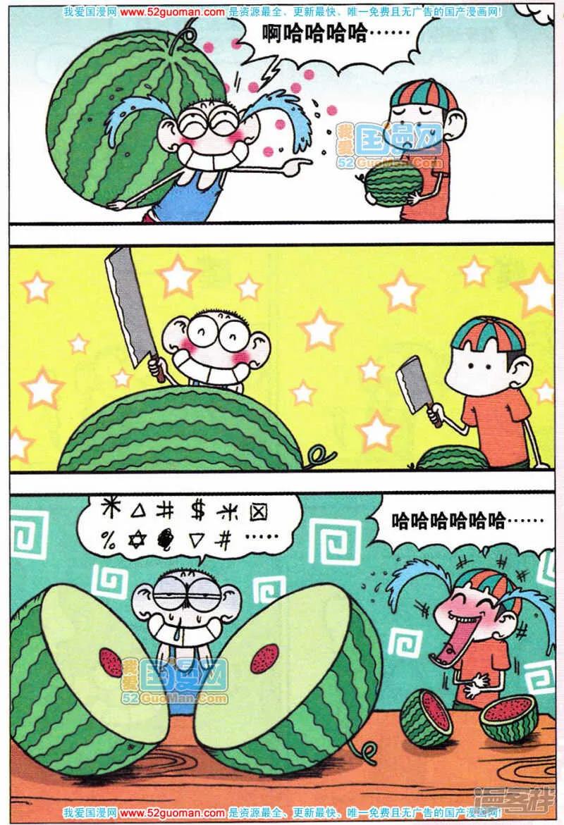 第53章 第8页