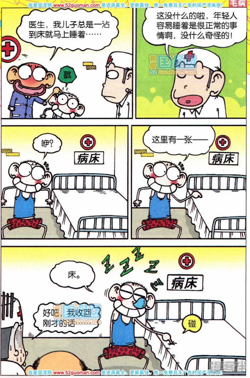 第53章 第9页