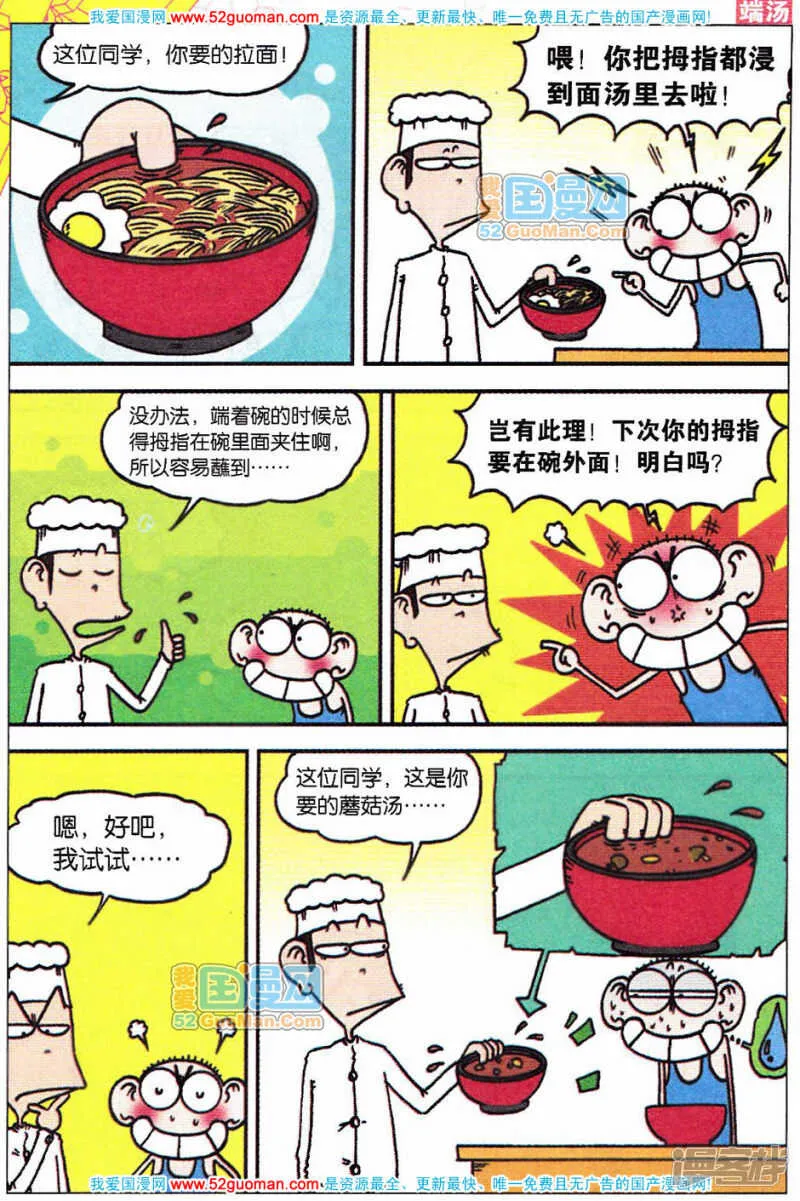 第53章 第10页