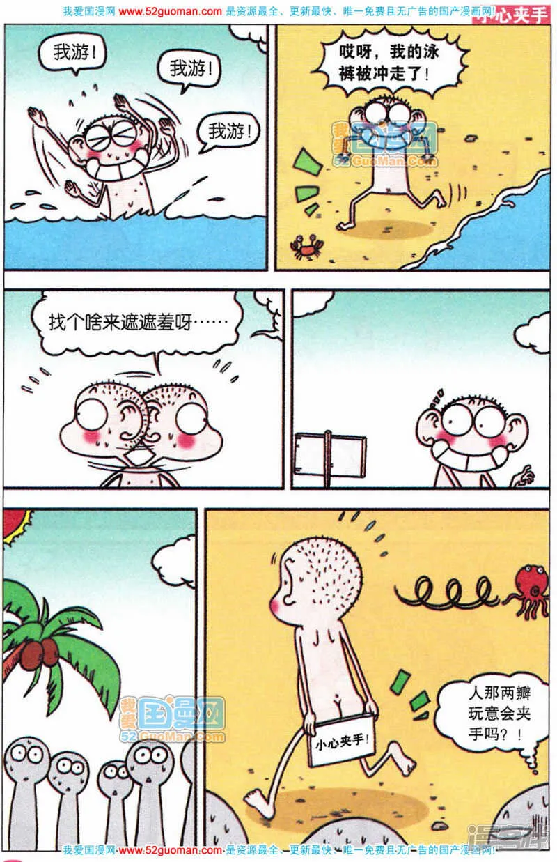 第53章 第12页