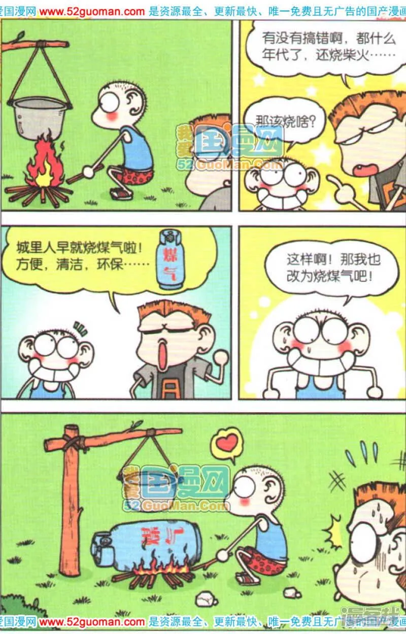 第54章 第2页