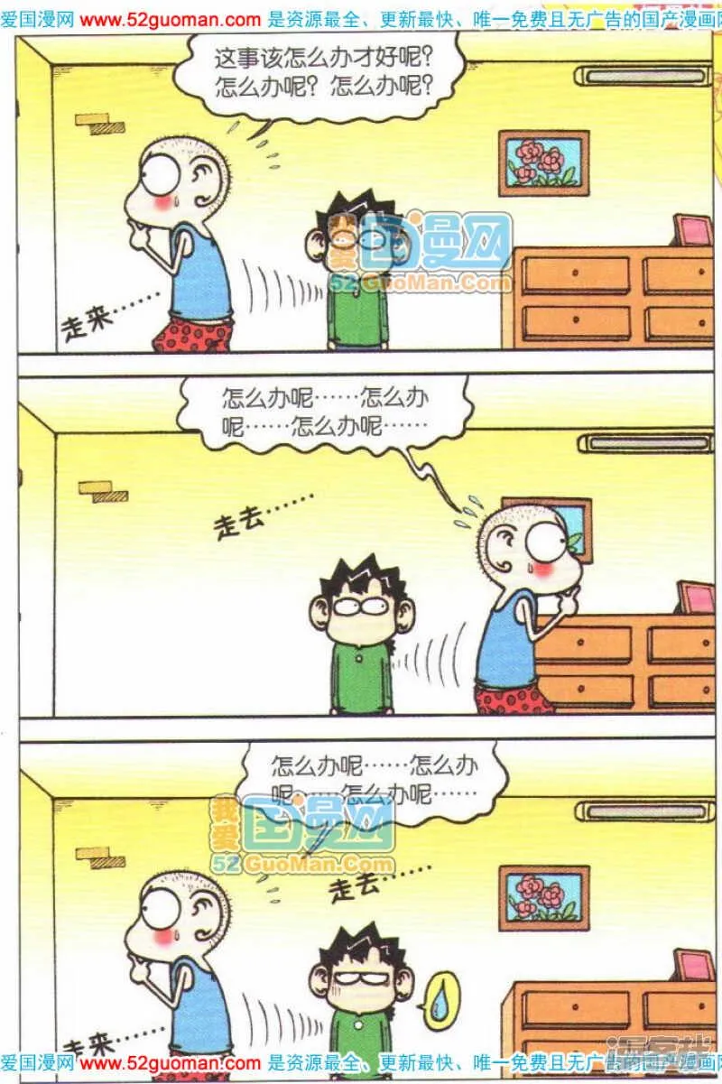 第54章 第5页
