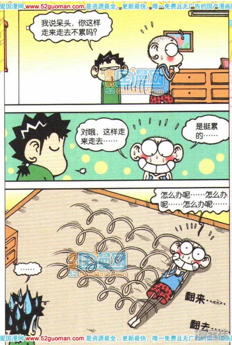 第54章 第6页