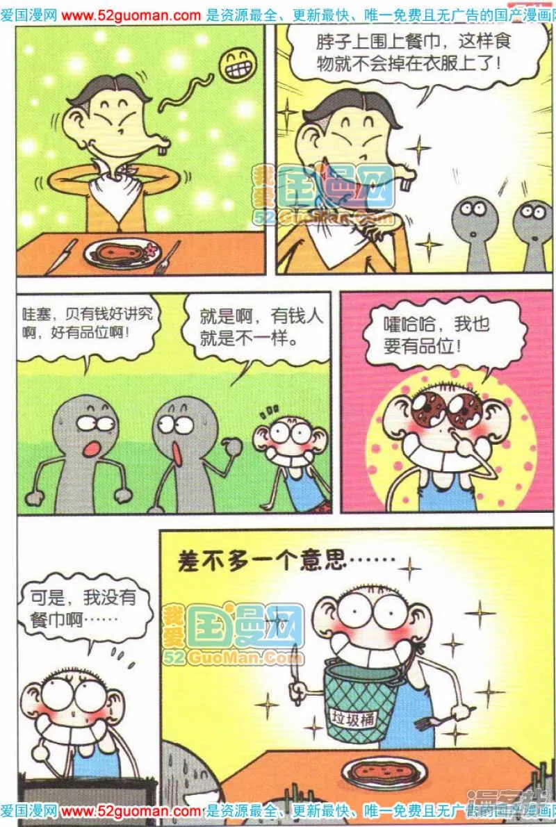 第54章 第7页