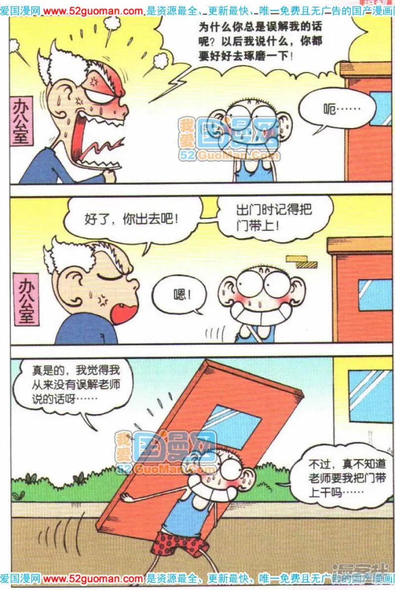 第54章 第8页