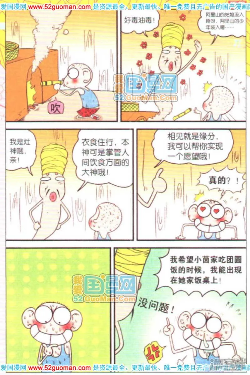 第54章 第9页