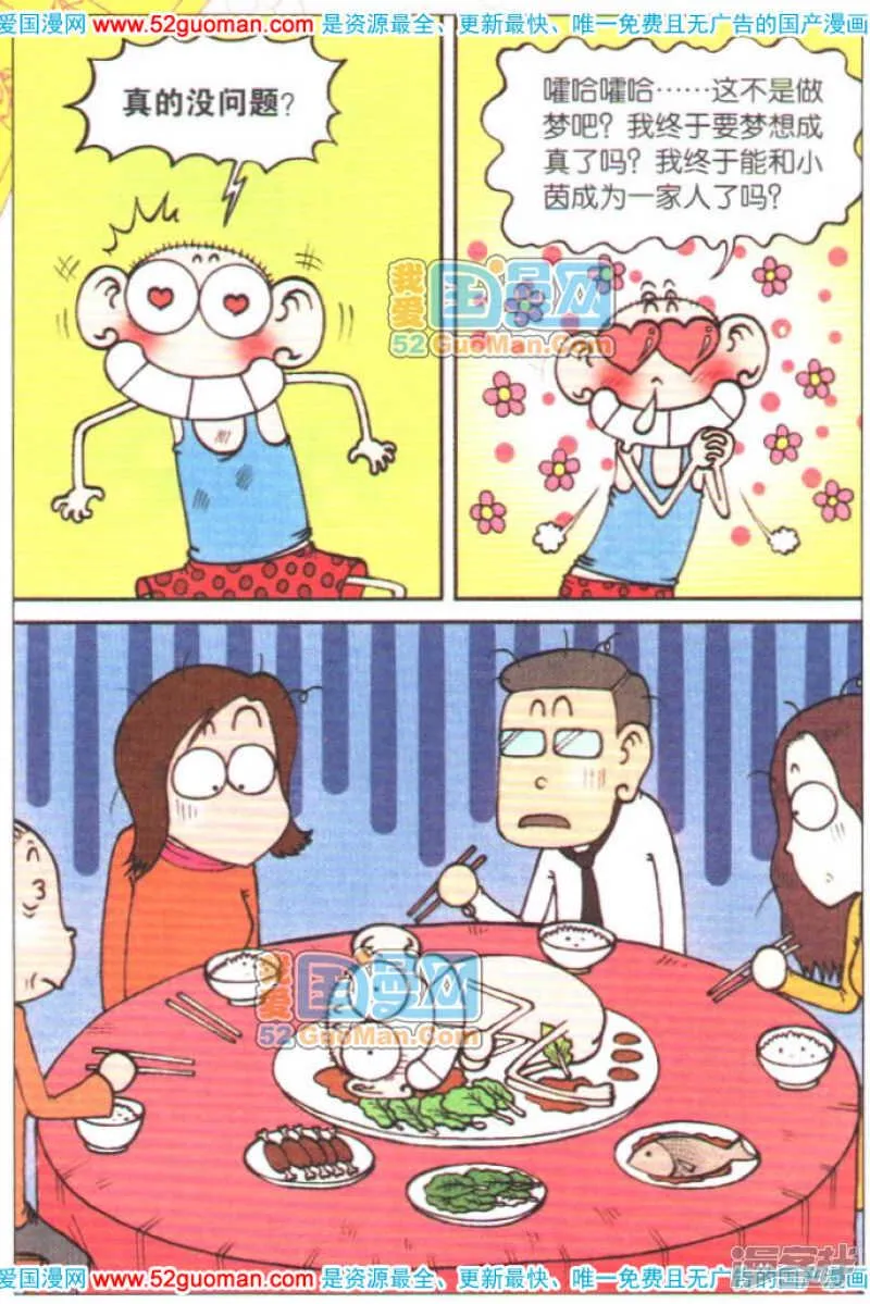 第54章 第10页