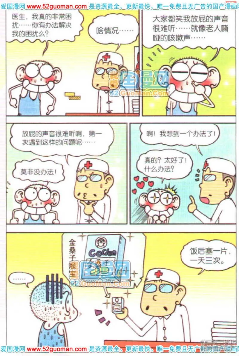 第54章 第11页