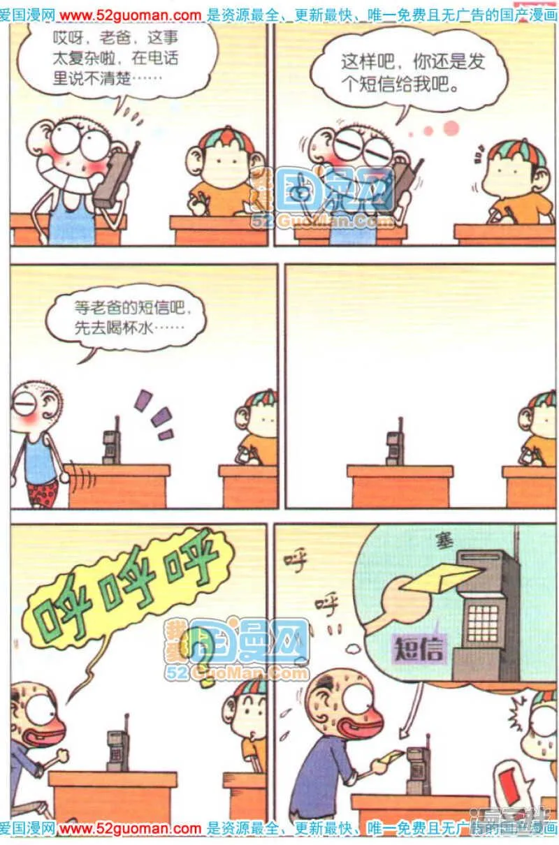 第54章 第12页