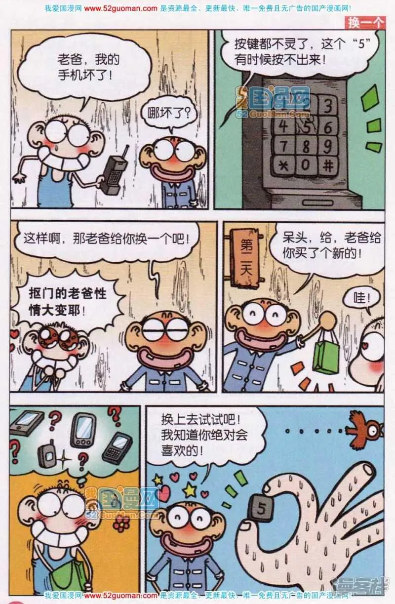 第55章 第4页