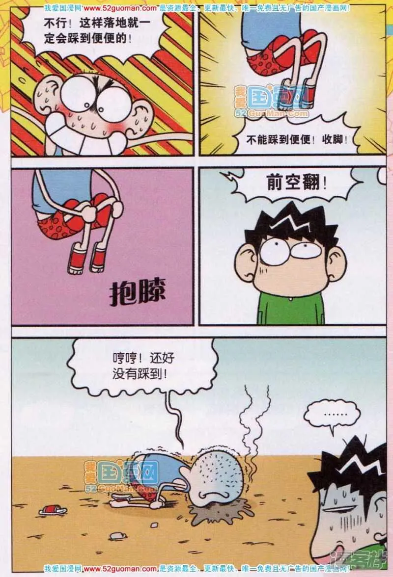 第55章 第6页