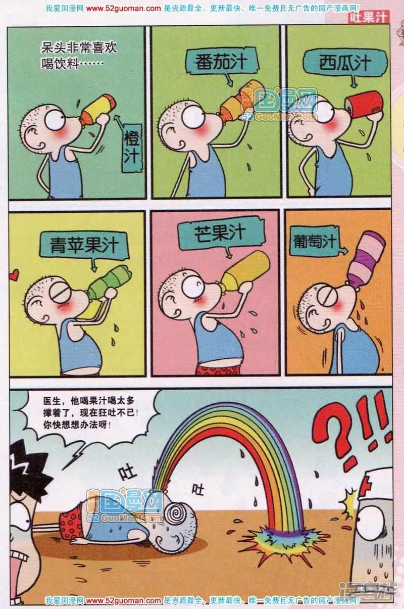 第55章 第8页