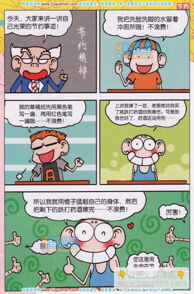第55章 第9页