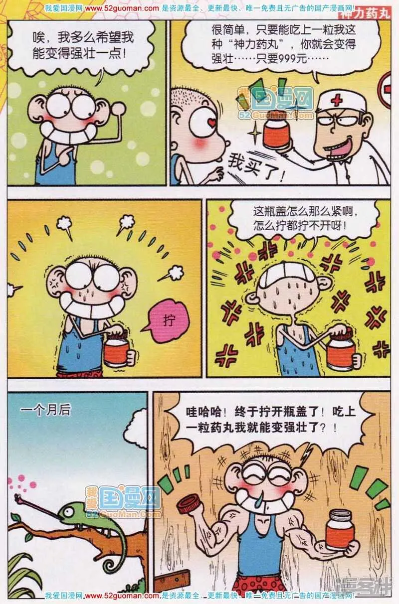 第55章 第10页