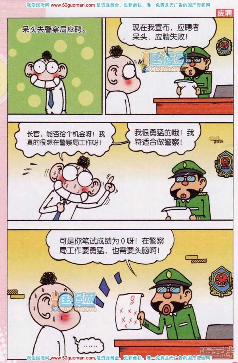 第55章 第11页