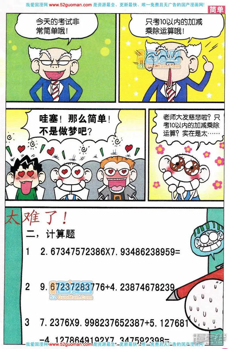 第56章 第3页
