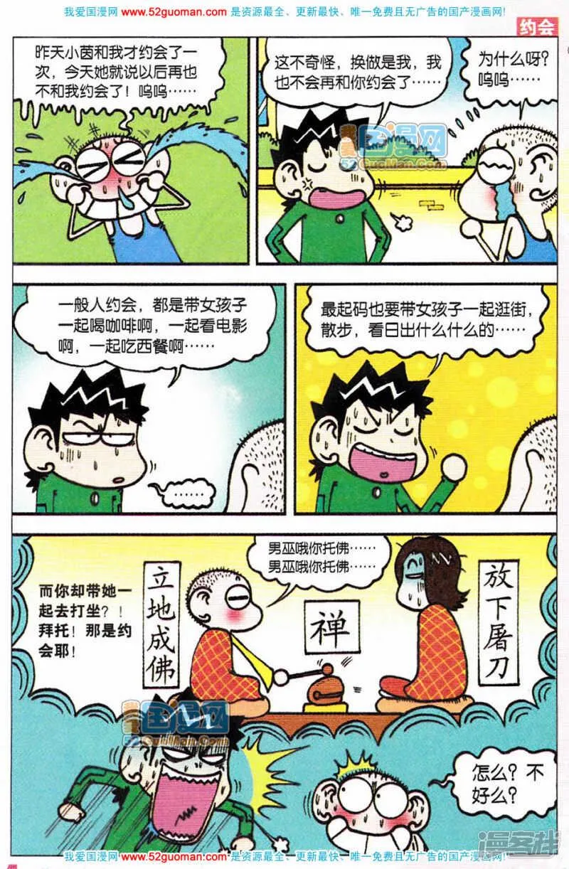 第56章 第7页