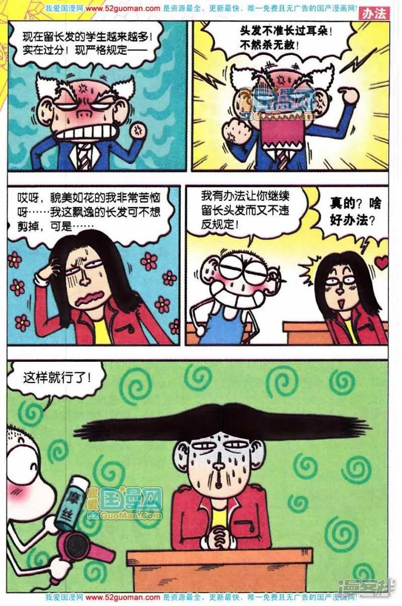 第57章 第2页