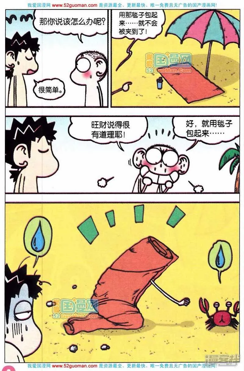 第57章 第4页