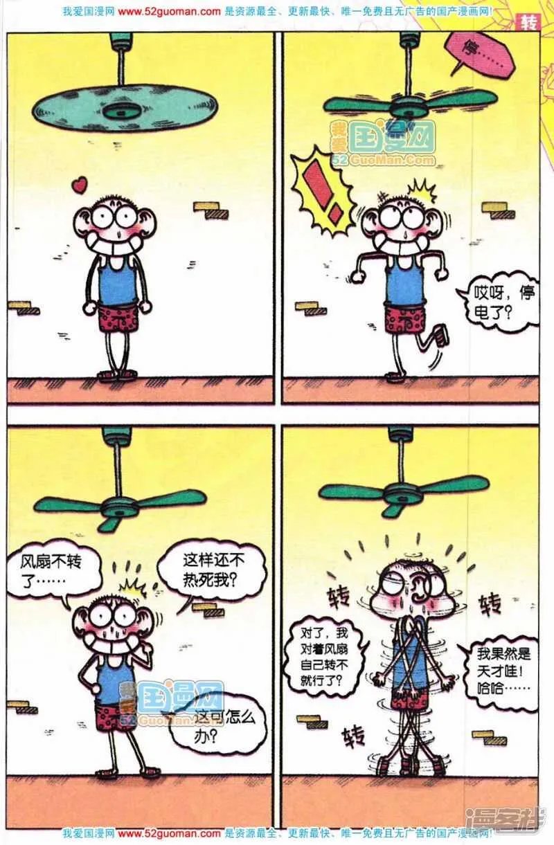 第57章 第5页