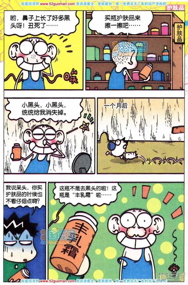 第57章 第6页