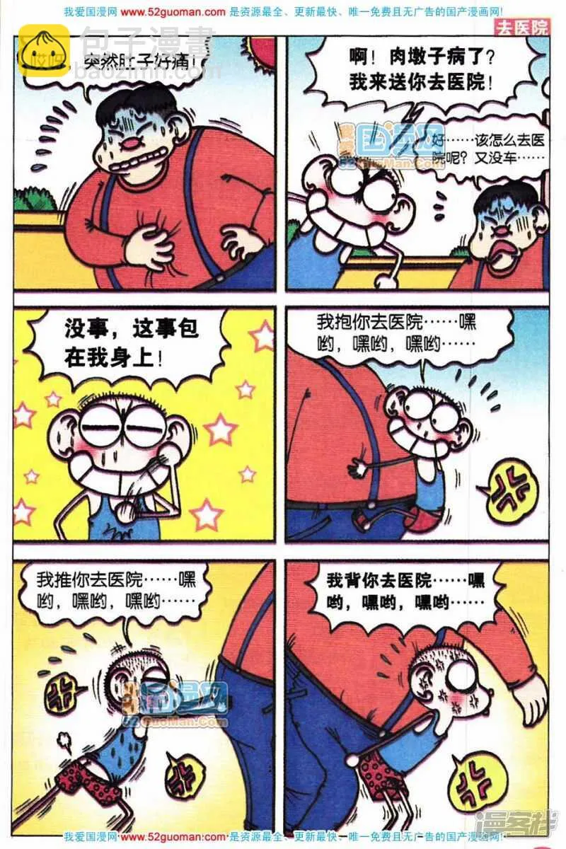 第57章 第7页