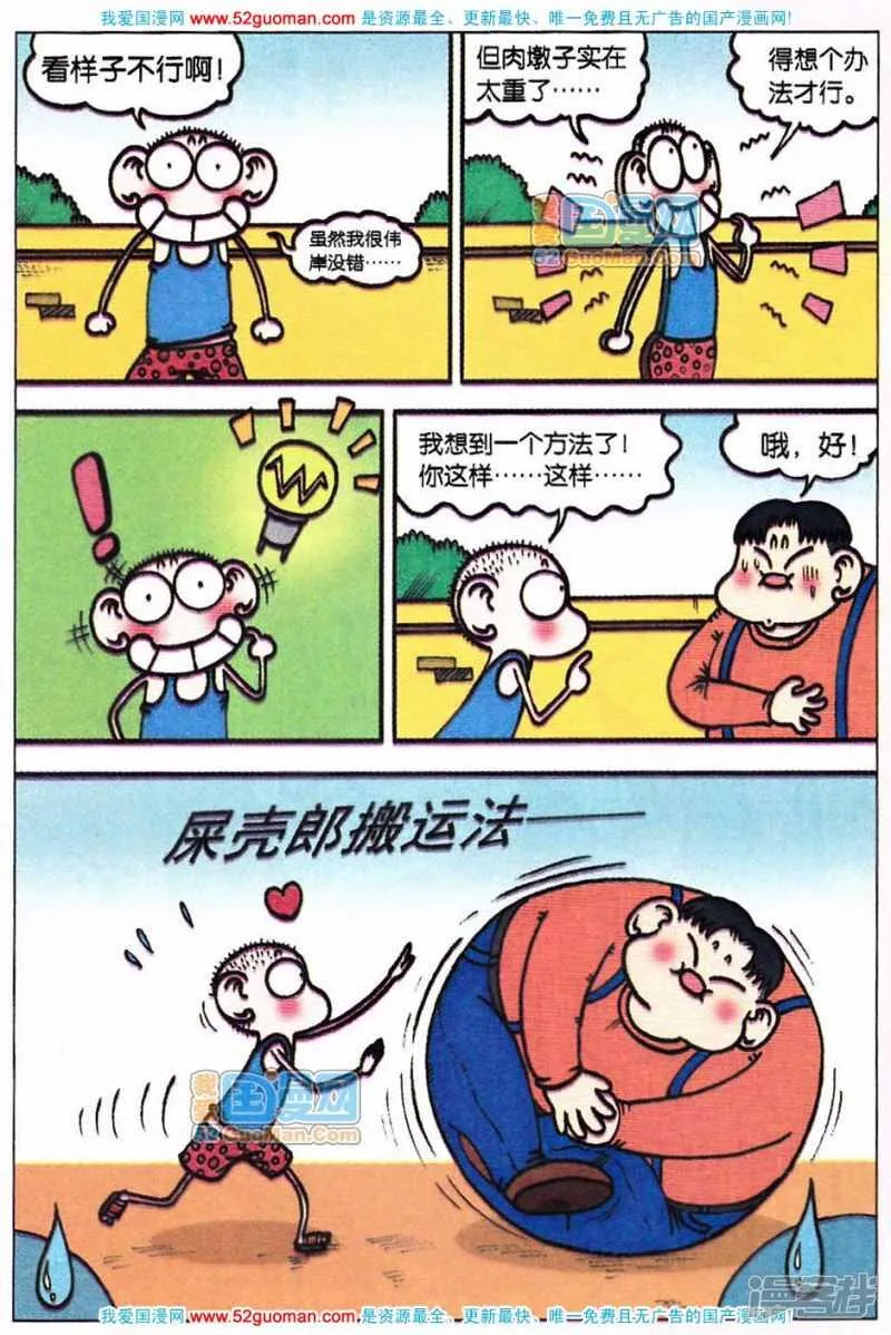 第57章 第8页