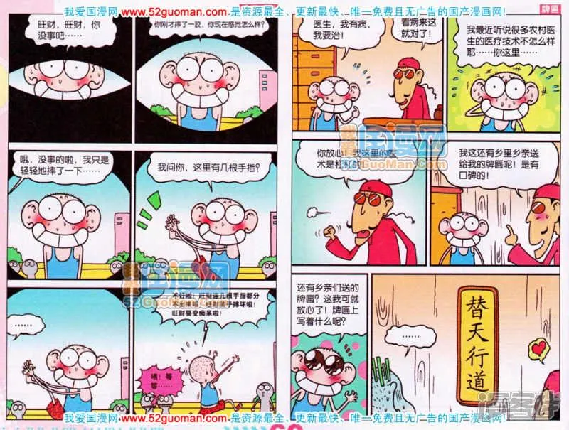 第58章 第2页