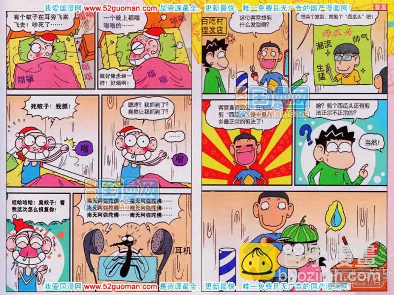 第58章 第3页