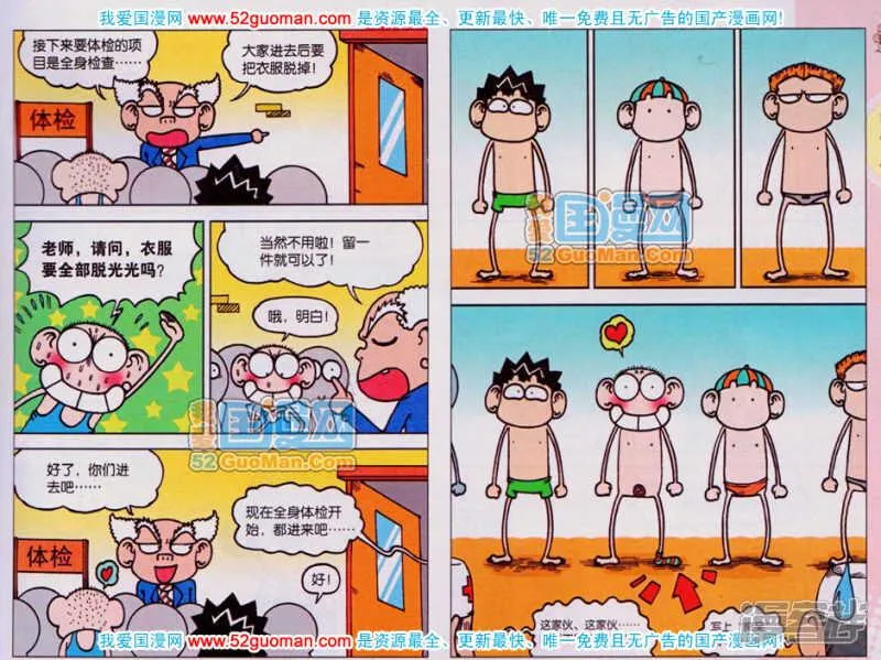 第58章 第4页