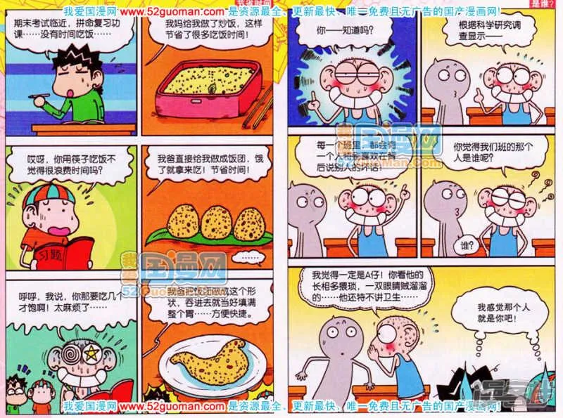 第58章 第5页