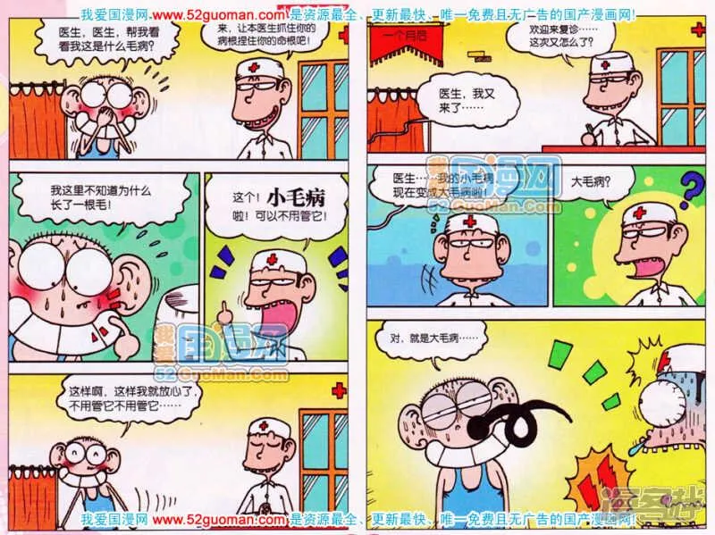 第58章 第6页
