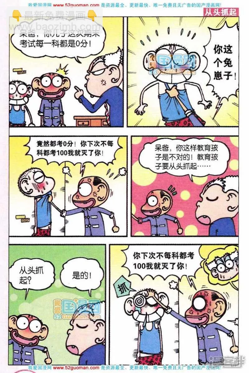 第59章 第3页
