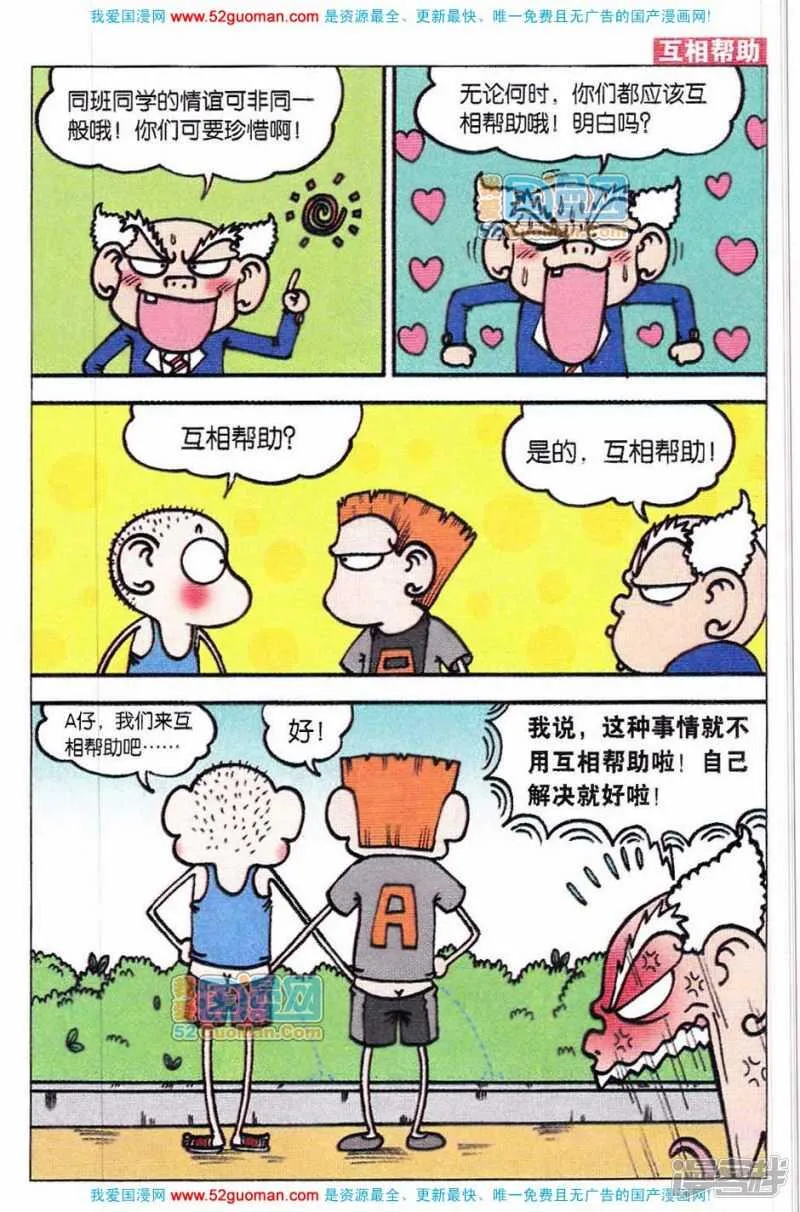 第59章 第4页