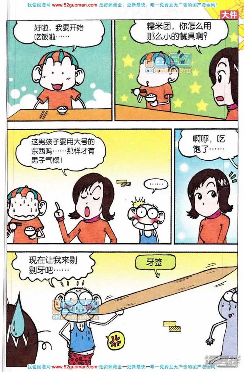 第59章 第5页