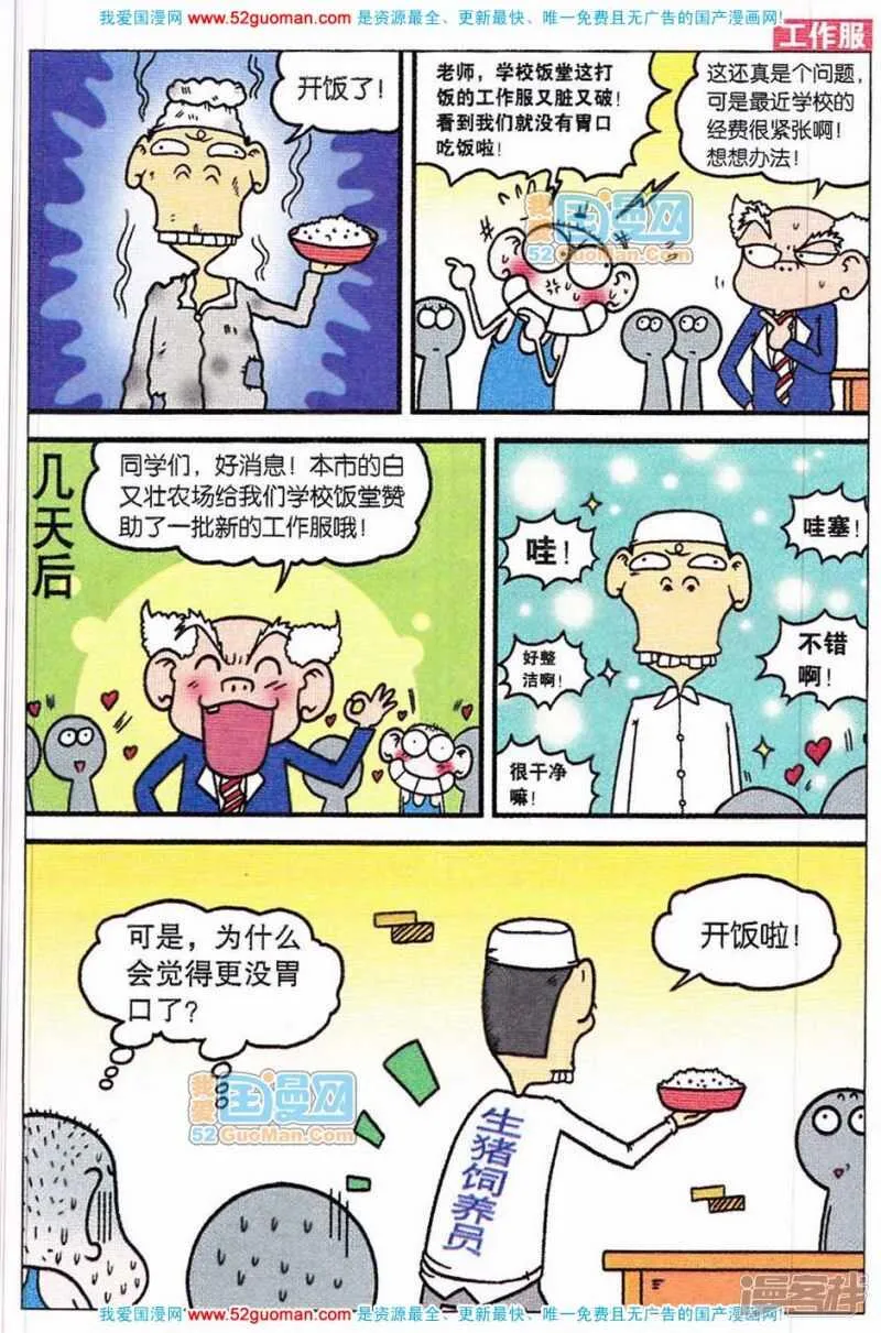 第59章 第7页