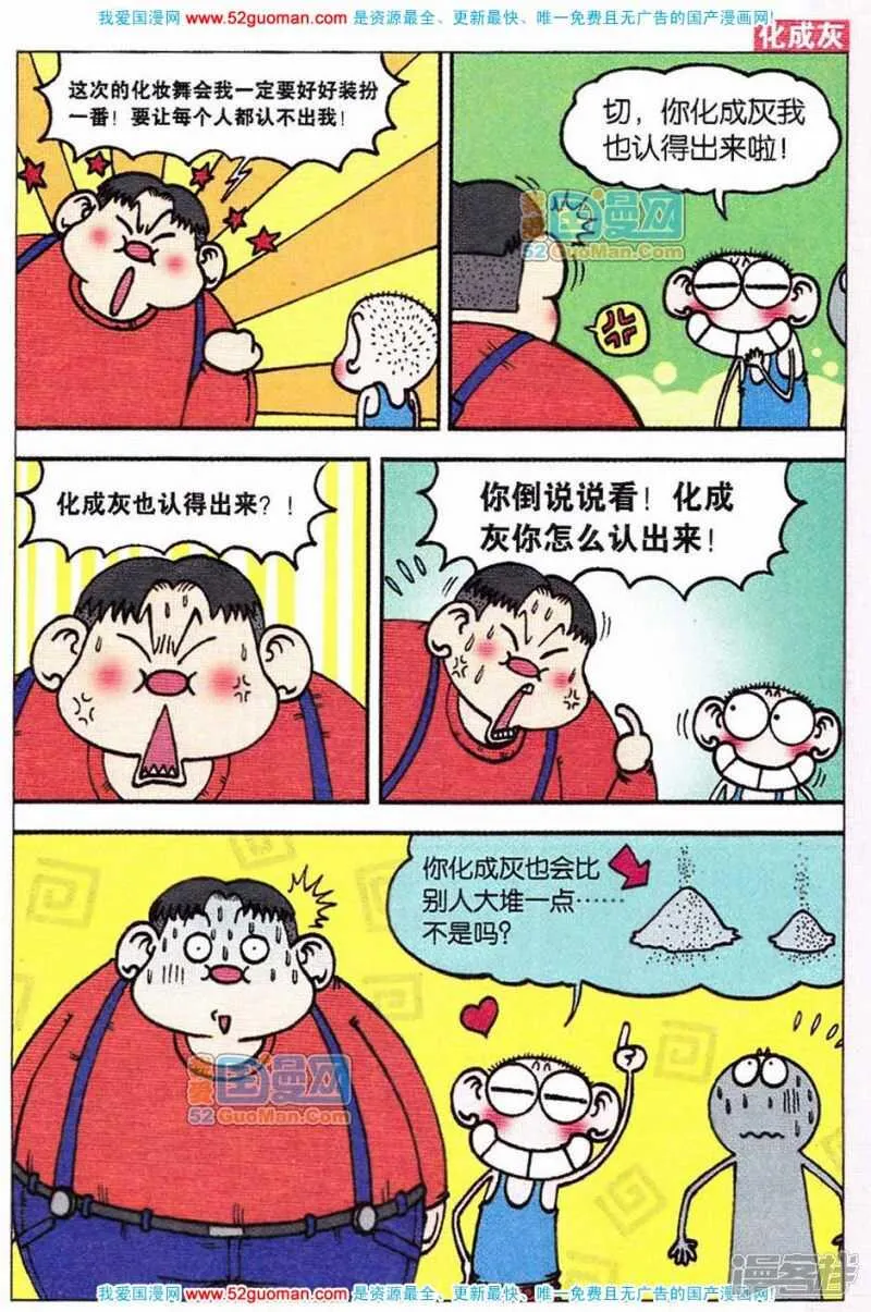 第59章 第8页