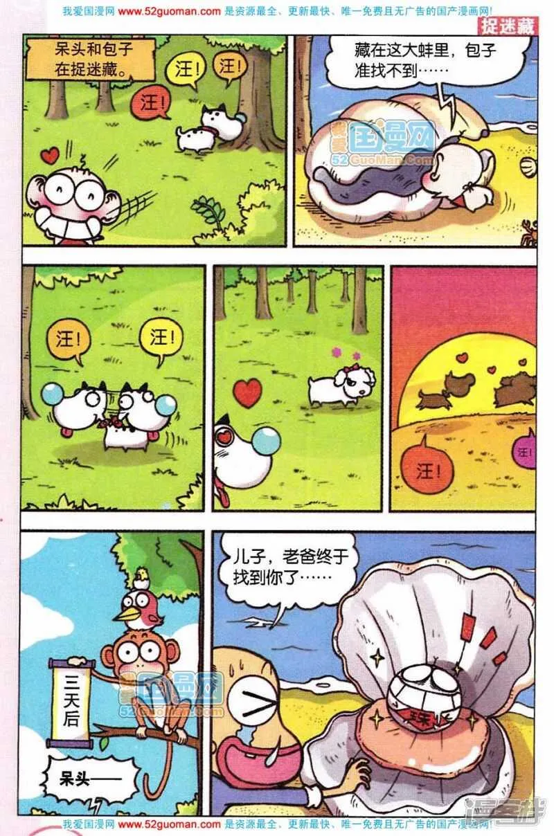 第59章 第11页