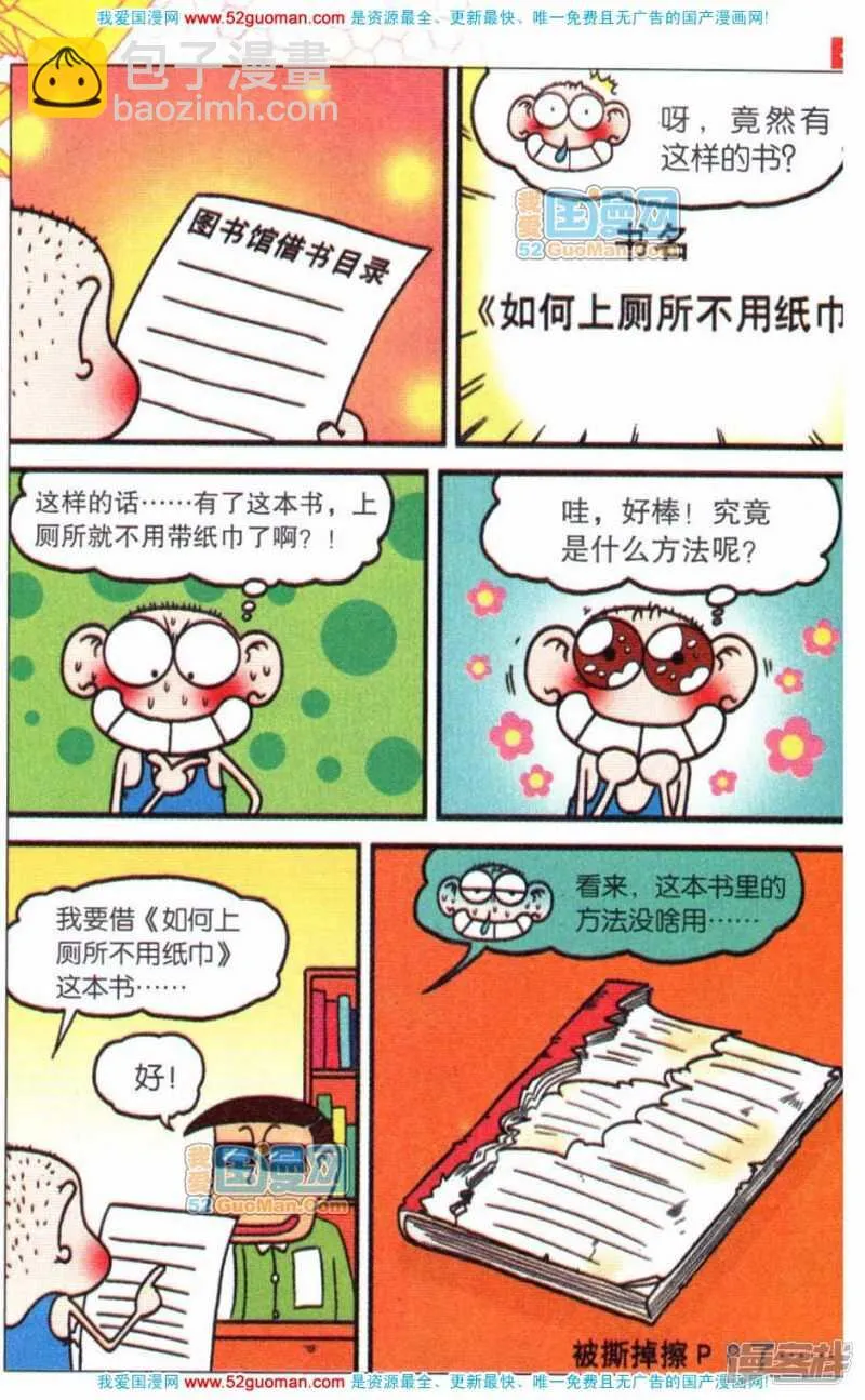 第60章 第2页