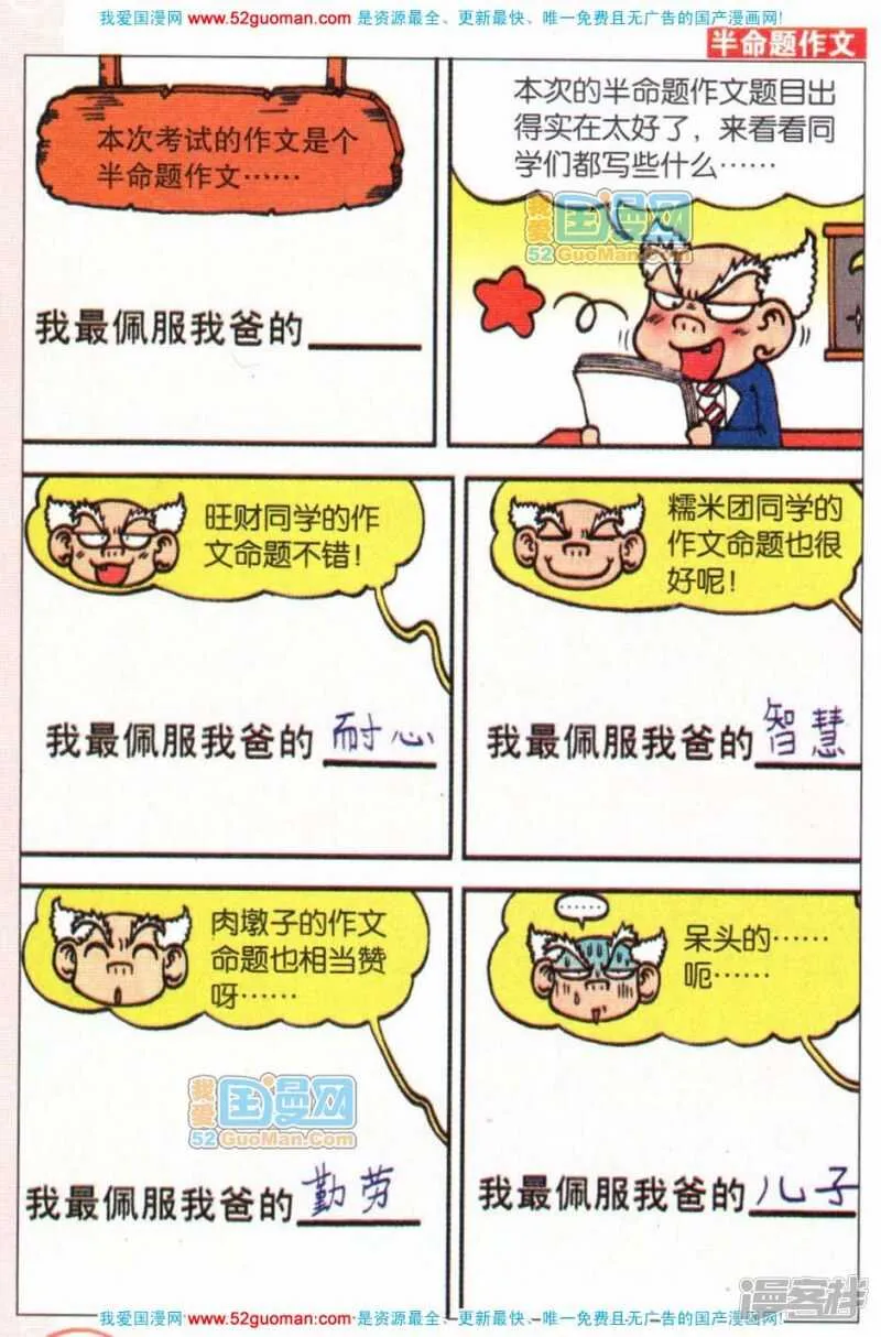 第60章 第3页