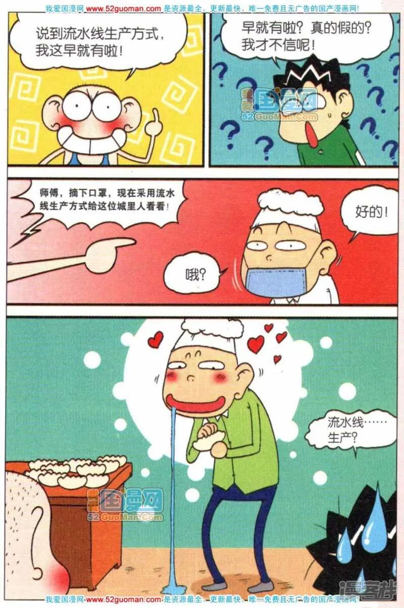 第60章 第8页