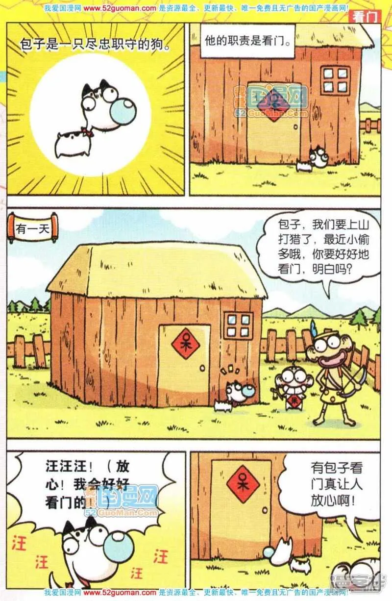 第60章 第9页