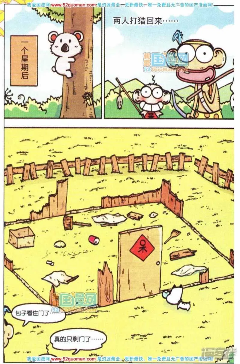 第60章 第10页