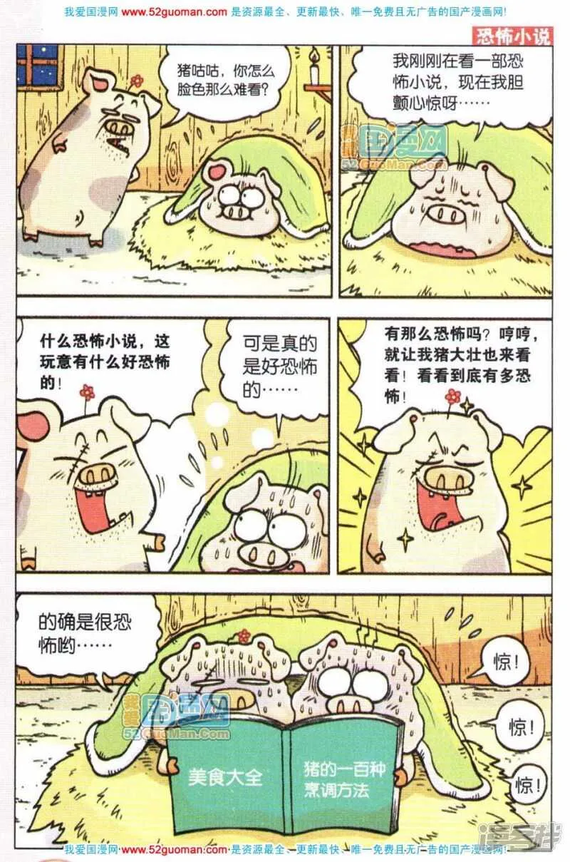第60章 第11页
