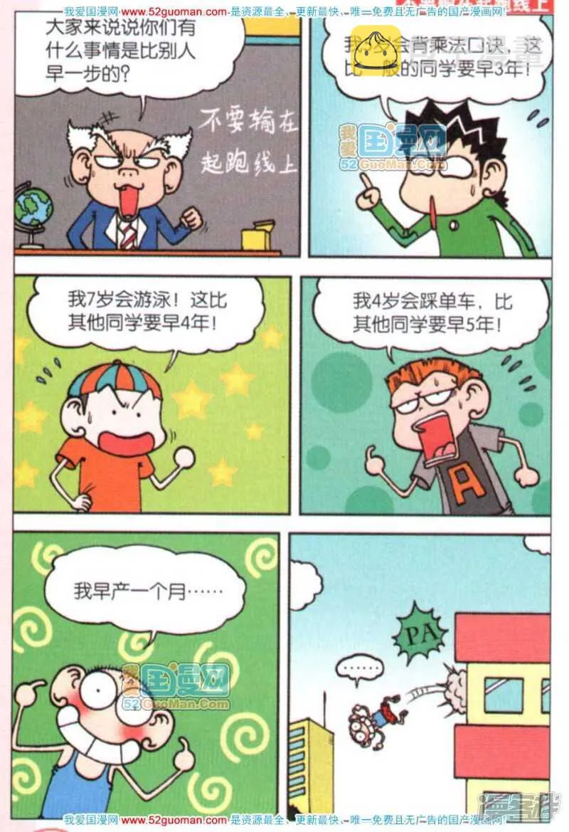 第61章 第3页